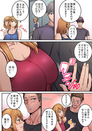"Watashi datte… Koi to SEX ga Shitai" 24-Sai, Hajimete no Aite wa… Imouto no SeFri ! ?  1 Page #67