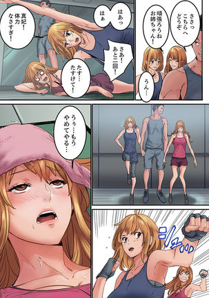 "Watashi datte… Koi to SEX ga Shitai" 24-Sai, Hajimete no Aite wa… Imouto no SeFri ! ?  1 Page #60