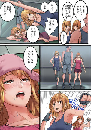 "Watashi datte… Koi to SEX ga Shitai" 24-Sai, Hajimete no Aite wa… Imouto no SeFri ! ?  1 - Page 60