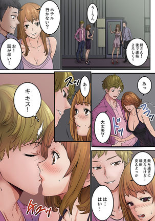 "Watashi datte… Koi to SEX ga Shitai" 24-Sai, Hajimete no Aite wa… Imouto no SeFri ! ?  1 Page #36