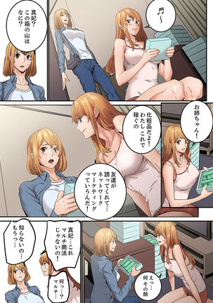 "Watashi datte… Koi to SEX ga Shitai" 24-Sai, Hajimete no Aite wa… Imouto no SeFri ! ?  1 Page #110