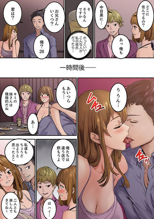 "Watashi datte… Koi to SEX ga Shitai" 24-Sai, Hajimete no Aite wa… Imouto no SeFri ! ?  1 Page #35