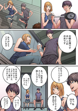 "Watashi datte… Koi to SEX ga Shitai" 24-Sai, Hajimete no Aite wa… Imouto no SeFri ! ?  1 Page #66