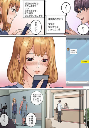 "Watashi datte… Koi to SEX ga Shitai" 24-Sai, Hajimete no Aite wa… Imouto no SeFri ! ?  1 - Page 74