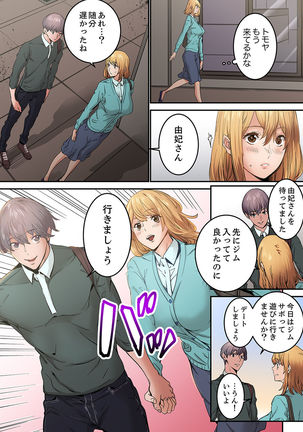 "Watashi datte… Koi to SEX ga Shitai" 24-Sai, Hajimete no Aite wa… Imouto no SeFri ! ?  1 - Page 134