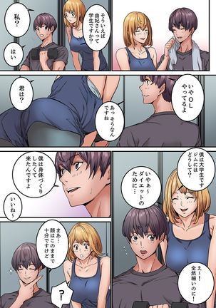 "Watashi datte… Koi to SEX ga Shitai" 24-Sai, Hajimete no Aite wa… Imouto no SeFri ! ?  1 Page #76