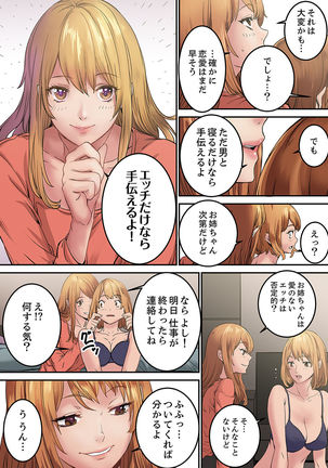 "Watashi datte… Koi to SEX ga Shitai" 24-Sai, Hajimete no Aite wa… Imouto no SeFri ! ?  1 Page #29