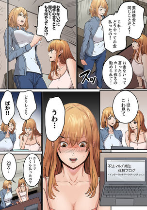 "Watashi datte… Koi to SEX ga Shitai" 24-Sai, Hajimete no Aite wa… Imouto no SeFri ! ?  1 Page #111