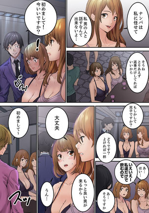 "Watashi datte… Koi to SEX ga Shitai" 24-Sai, Hajimete no Aite wa… Imouto no SeFri ! ?  1 Page #33