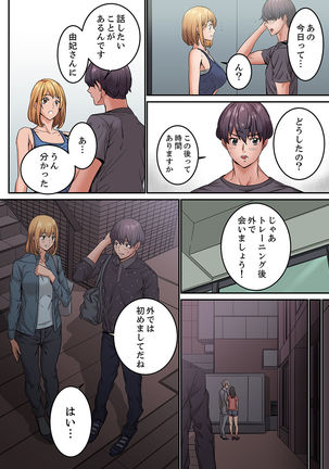 "Watashi datte… Koi to SEX ga Shitai" 24-Sai, Hajimete no Aite wa… Imouto no SeFri ! ?  1 Page #79