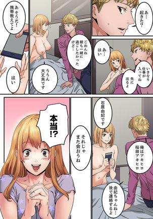 "Watashi datte… Koi to SEX ga Shitai" 24-Sai, Hajimete no Aite wa… Imouto no SeFri ! ?  1 Page #51
