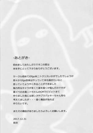 Nito My Room Page #20
