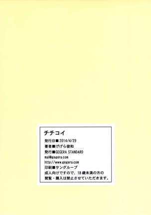 Chichikoi - Page 14