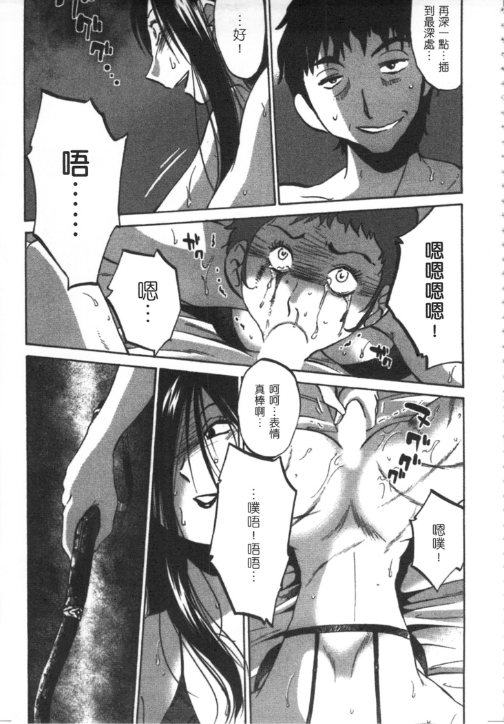 甜蜜皮鞭 上