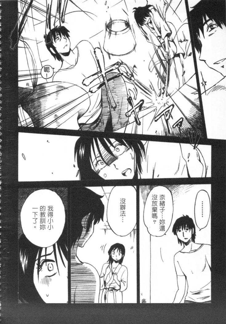 甜蜜皮鞭 上
