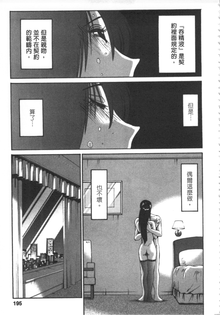 甜蜜皮鞭 上