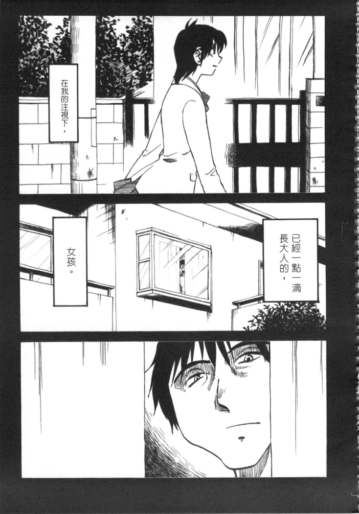 甜蜜皮鞭 上