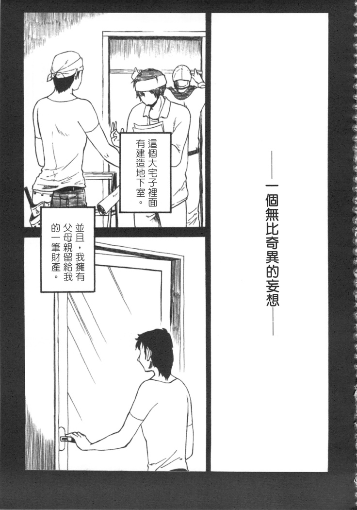 甜蜜皮鞭 上