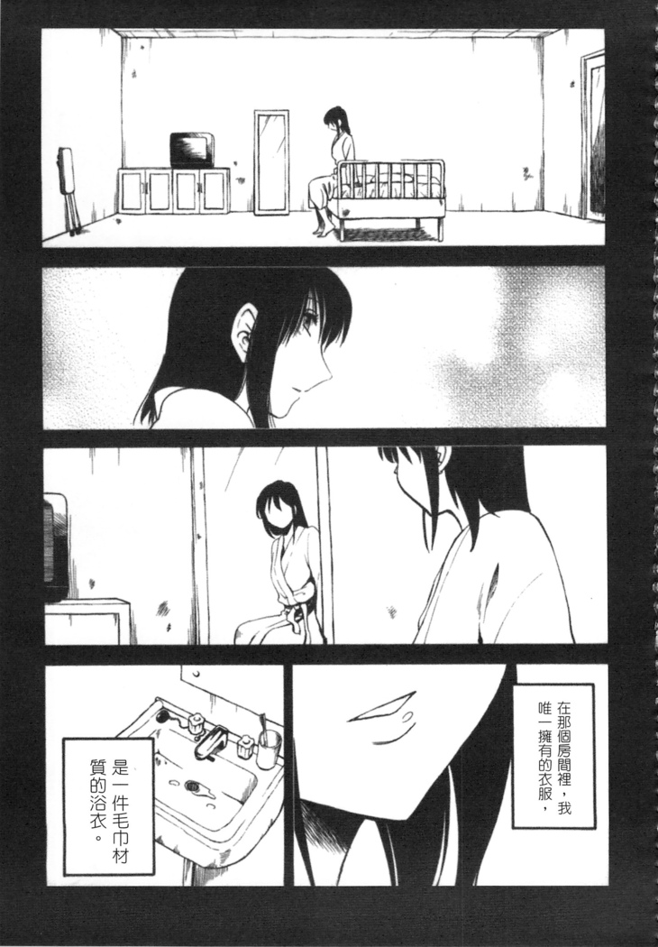甜蜜皮鞭 上