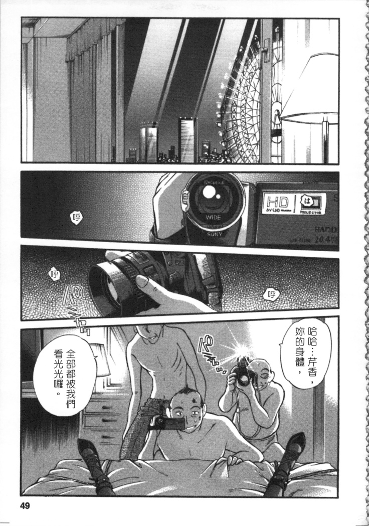 甜蜜皮鞭 上