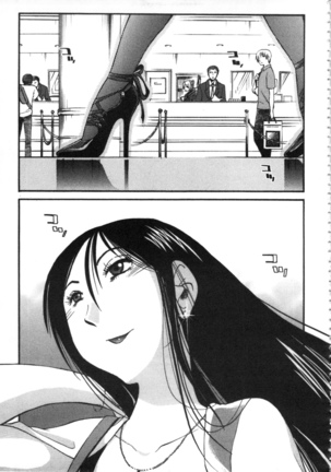 甜蜜皮鞭 上 Page #42