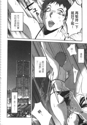 甜蜜皮鞭 上 Page #161