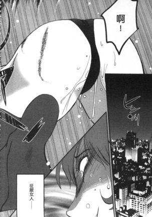 甜蜜皮鞭 上 Page #21