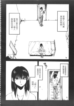甜蜜皮鞭 上 Page #133