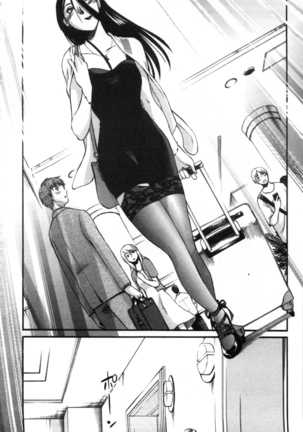 甜蜜皮鞭 上 Page #43