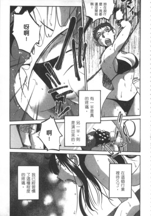 甜蜜皮鞭 上 Page #160