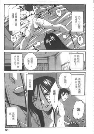 甜蜜皮鞭 上 Page #182