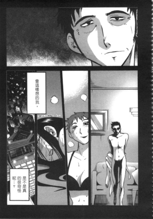 甜蜜皮鞭 上 Page #26
