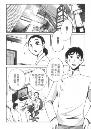 甜蜜皮鞭 上 Page #109