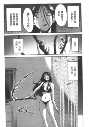 甜蜜皮鞭 上 Page #166