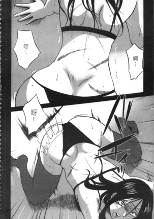 甜蜜皮鞭 上 Page #13