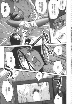 甜蜜皮鞭 上 Page #64