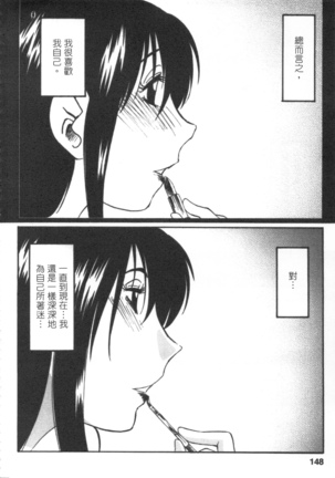 甜蜜皮鞭 上 Page #149