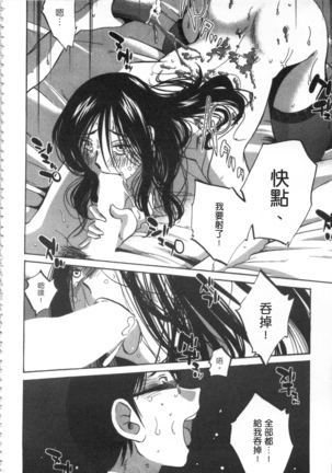甜蜜皮鞭 上 Page #193