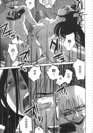 甜蜜皮鞭 上 Page #66