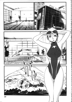 甜蜜皮鞭 上 Page #78