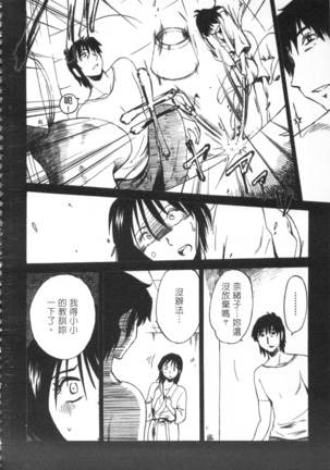 甜蜜皮鞭 上 Page #125