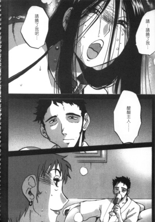 甜蜜皮鞭 上 Page #19