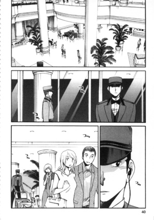 甜蜜皮鞭 上 Page #41