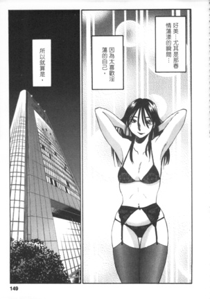 甜蜜皮鞭 上 Page #150