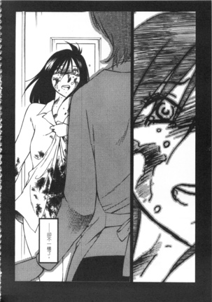 甜蜜皮鞭 上 Page #77