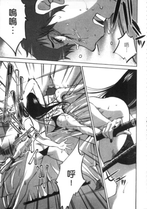 甜蜜皮鞭 上 Page #174