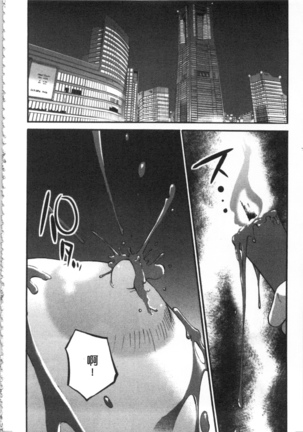 甜蜜皮鞭 上 Page #61