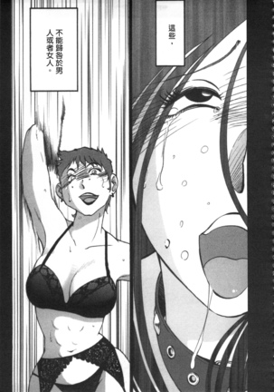 甜蜜皮鞭 上 Page #24