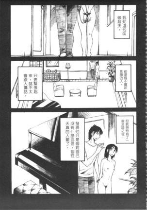甜蜜皮鞭 上 Page #122