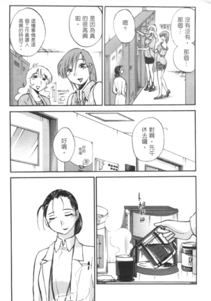甜蜜皮鞭 上 Page #30